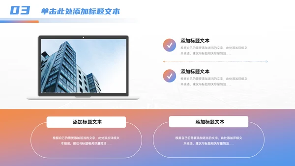 乘风破浪一往无前_企业年终总结暨通用PPT模板