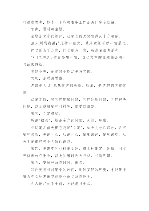 论文提纲是什么意义.docx