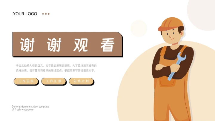 黄色创意实用简洁生产管理培训PPT模板