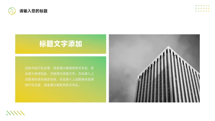 黄绿渐变干净毕业论文答辩PPT模板