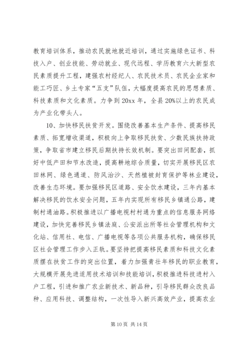 关于切实转变农民增收方式促进农民增收的实施意见 (2).docx