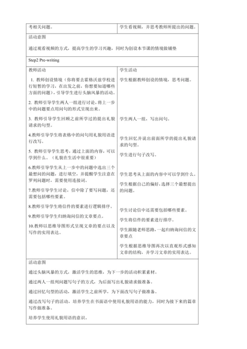 新课改单元整体教学设计人教版九年级Unit 3 Could you please tell me w