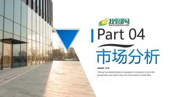 蓝色商业提案企业宣传公司简介PPT模板