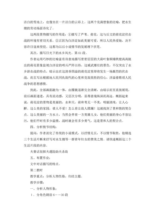 荷花教案范文集合六篇.docx