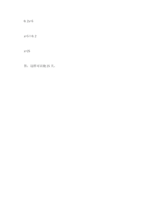 小升初数学期末测试卷精品【实用】.docx