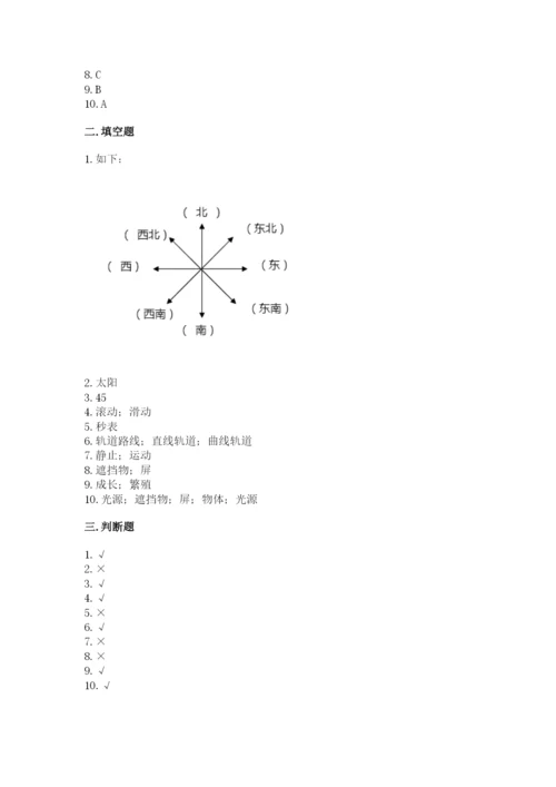 教科版科学三年级下册 期末测试卷【a卷】.docx