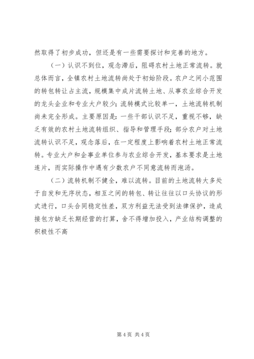 党建推动产业发展调研.docx