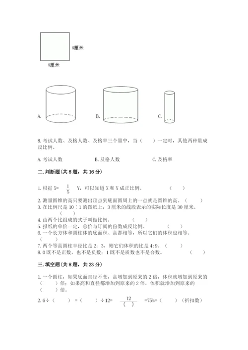 小升初六年级期末测试卷（名师推荐）.docx