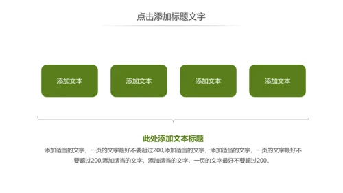 新农村建设旅行日记乡村旅游动态PPT模板