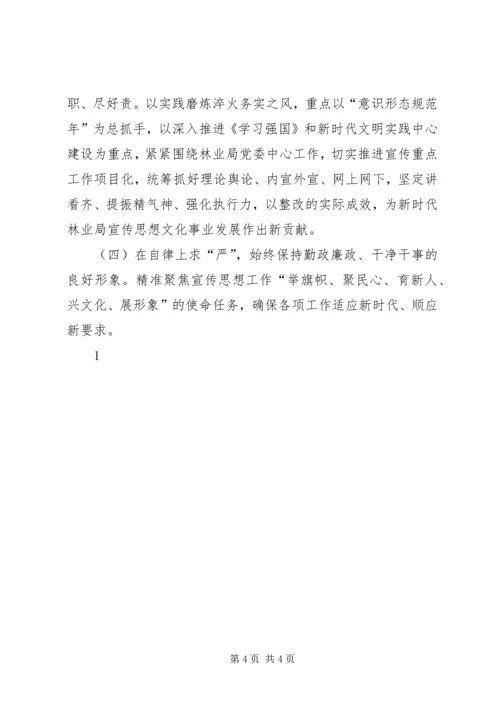 年终组织生活会个人对照检查材料.docx