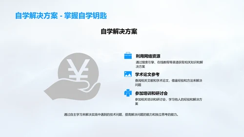 实践学习报告