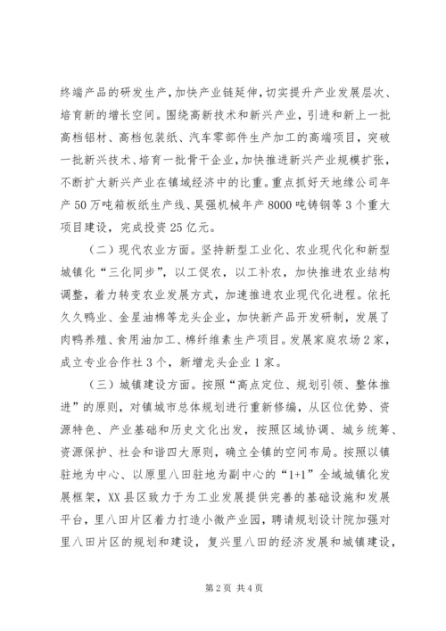乡镇建设示范行动年度工作计划.docx