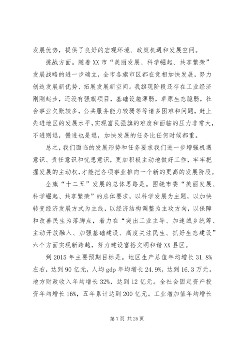 广东十次党代会报告 (4).docx