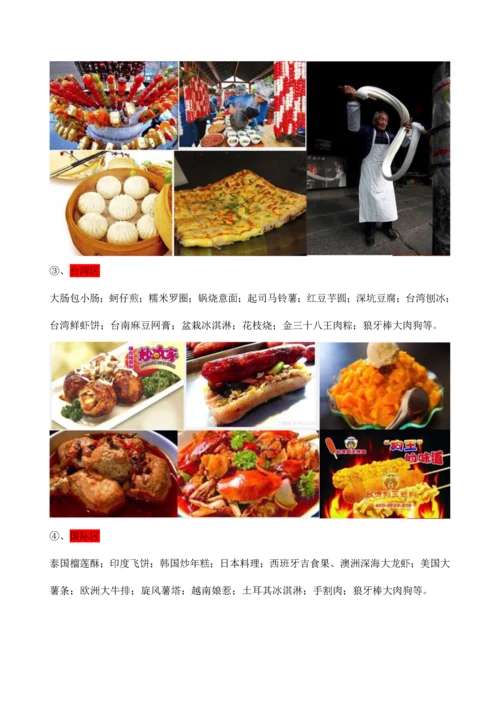 X房地产大型活动策划方案.docx