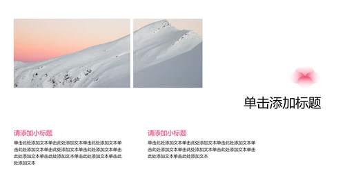 中国风粉色梅花主题小寒节气介绍PPT