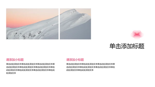 中国风粉色梅花主题小寒节气介绍PPT