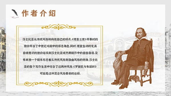 莎士比亚国外经典戏剧威尼斯商人PPT模板