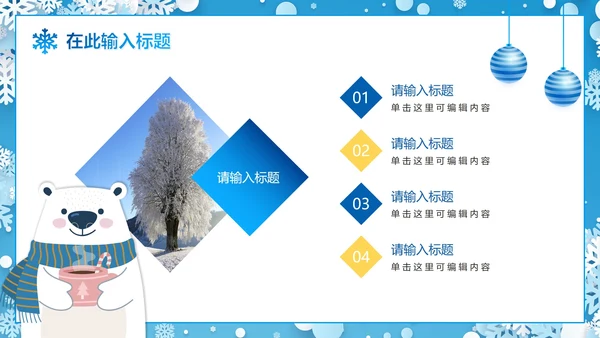 蓝色冰雪12月你好冬季PPT模板