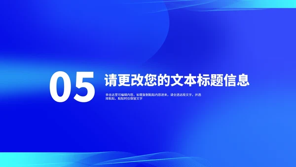 蓝色商务风渐变校园招聘宣传汇报PPT模板