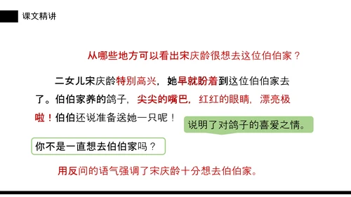 我不能失信三年级下册PPT课件