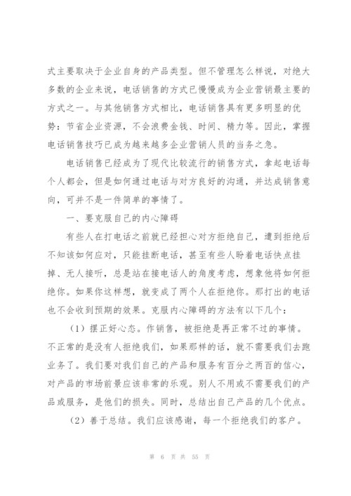 销售年度工作总结18篇.docx