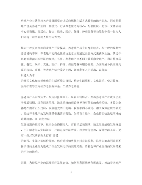 2022年食品安全毕业论文开题报告范文.docx