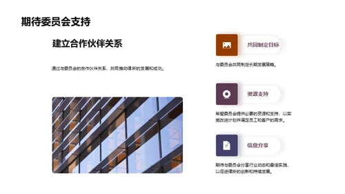 律所崭新篇章