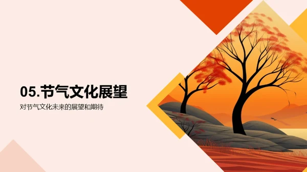 秋分与媒体