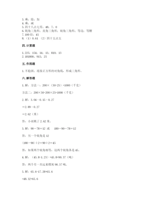 小学四年级下册数学期末测试卷含完整答案（名师系列）.docx