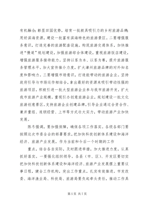 市委十四届七次全会心得 (2).docx