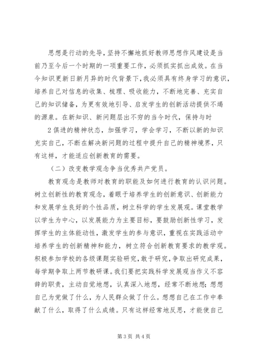 学习县教育改革发展大会精神心得体会 (2).docx