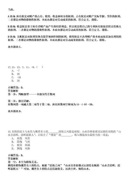 2022年02月深圳市深汕特别合作区公共事业局上半年公开招考事务员强化练习卷壹3套答案详解版