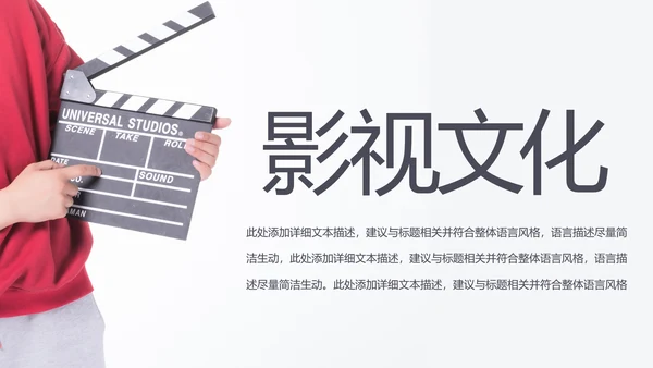 简约影视传媒电影摄影艺术摄像机摄影PPT模板