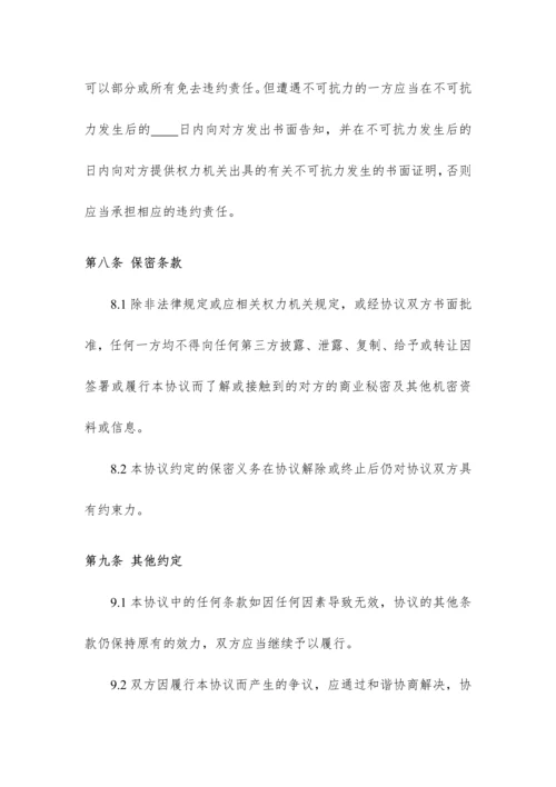 设计版权著作权转让协议参考范本.docx