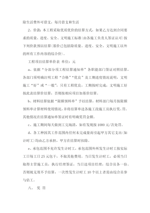 员工劳务协议书(三篇).docx