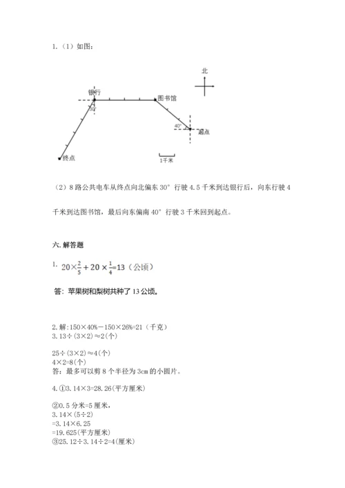小学六年级上册数学期末测试卷含答案【轻巧夺冠】.docx
