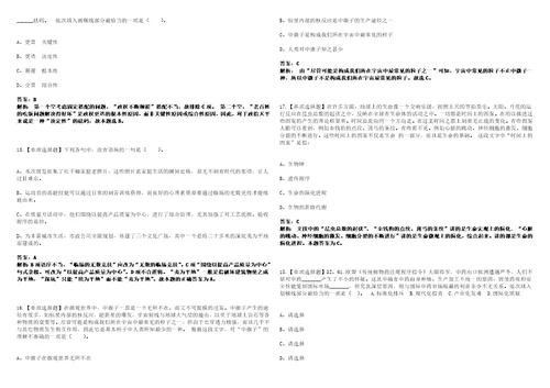 2022年11月山东济宁兖州区疾病预防控制中心急需紧缺专业人才引进21人笔试全考点题库含答案解析