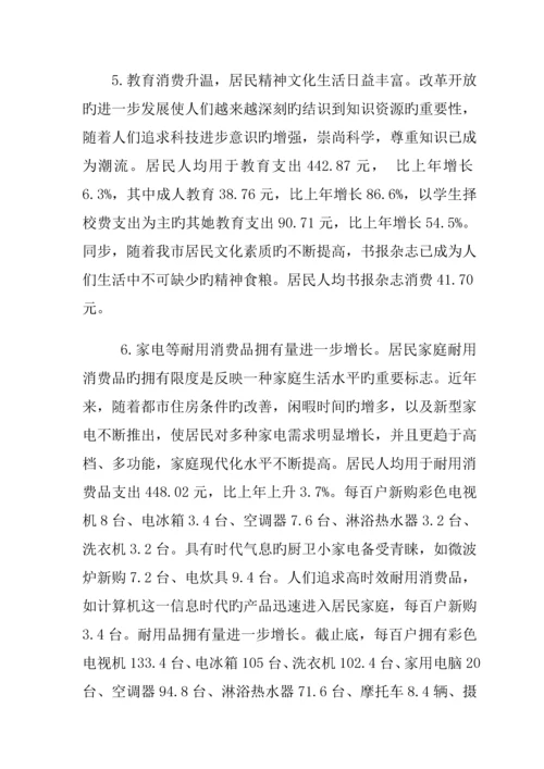 武汉专项项目前期市场调查汇总报告.docx