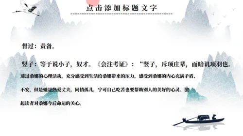 人教版语文鸿门宴通用PPT课件