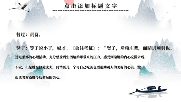 人教版语文鸿门宴通用PPT课件