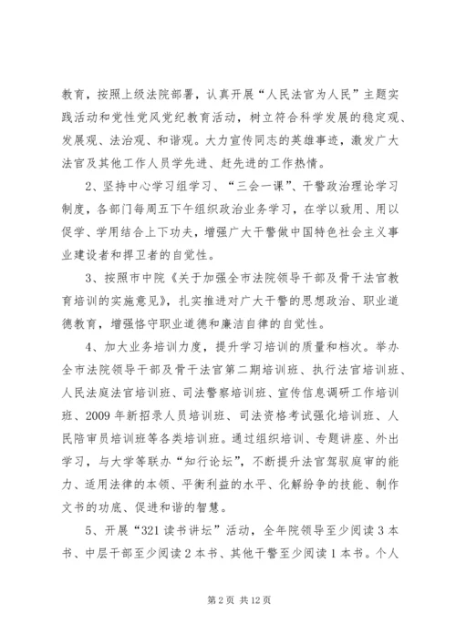 法院四型机关实施计划.docx