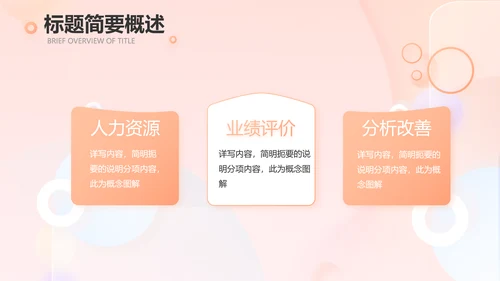 气质小时尚工作汇报商务动态PPT