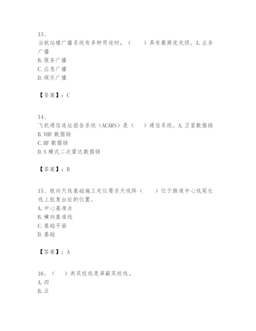 2024年一级建造师之一建民航机场工程实务题库精品（基础题）.docx