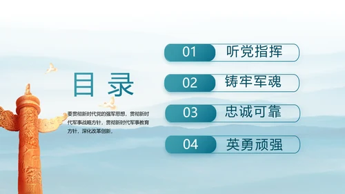 致敬八一建军节部队军事动态PPT