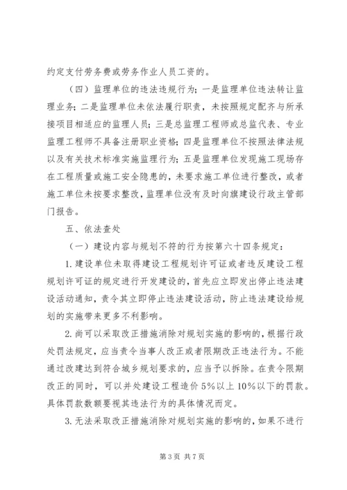 综合执法实施方案 (2).docx