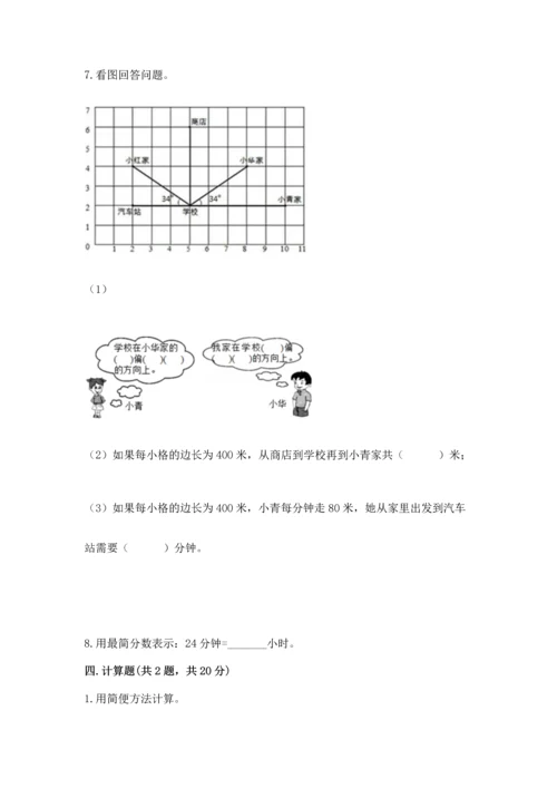 人教版六年级上册数学期中测试卷及答案【最新】.docx