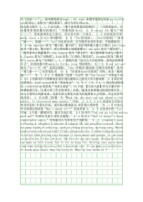 Module-4-Planes-Ships-and-trains阅读测试有答案外研版.docx