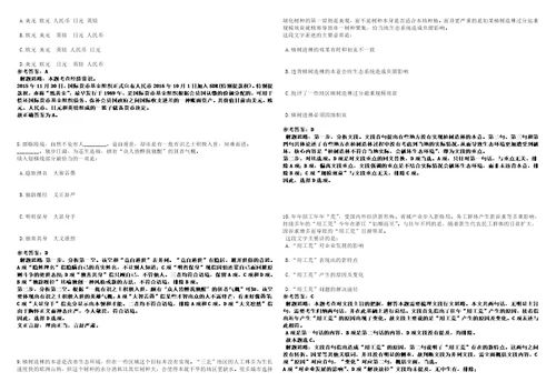 2022年01月广西来宾市环卫处招聘后勤服务人员考前冲刺题VIII答案详解版3套