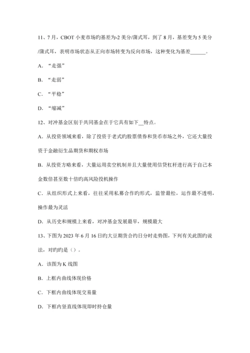 2023年湖南省期货从业基础知识外汇掉期考试题.docx