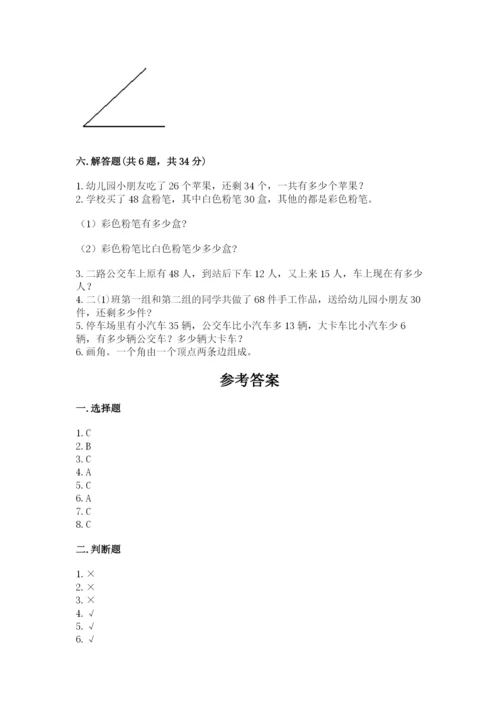 2022人教版二年级上册数学期中测试卷含答案【满分必刷】.docx